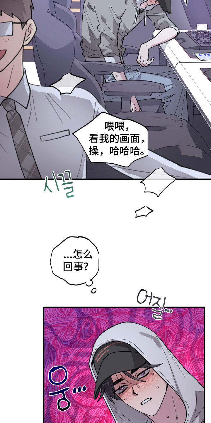 第72章：【第二季】完蛋了4