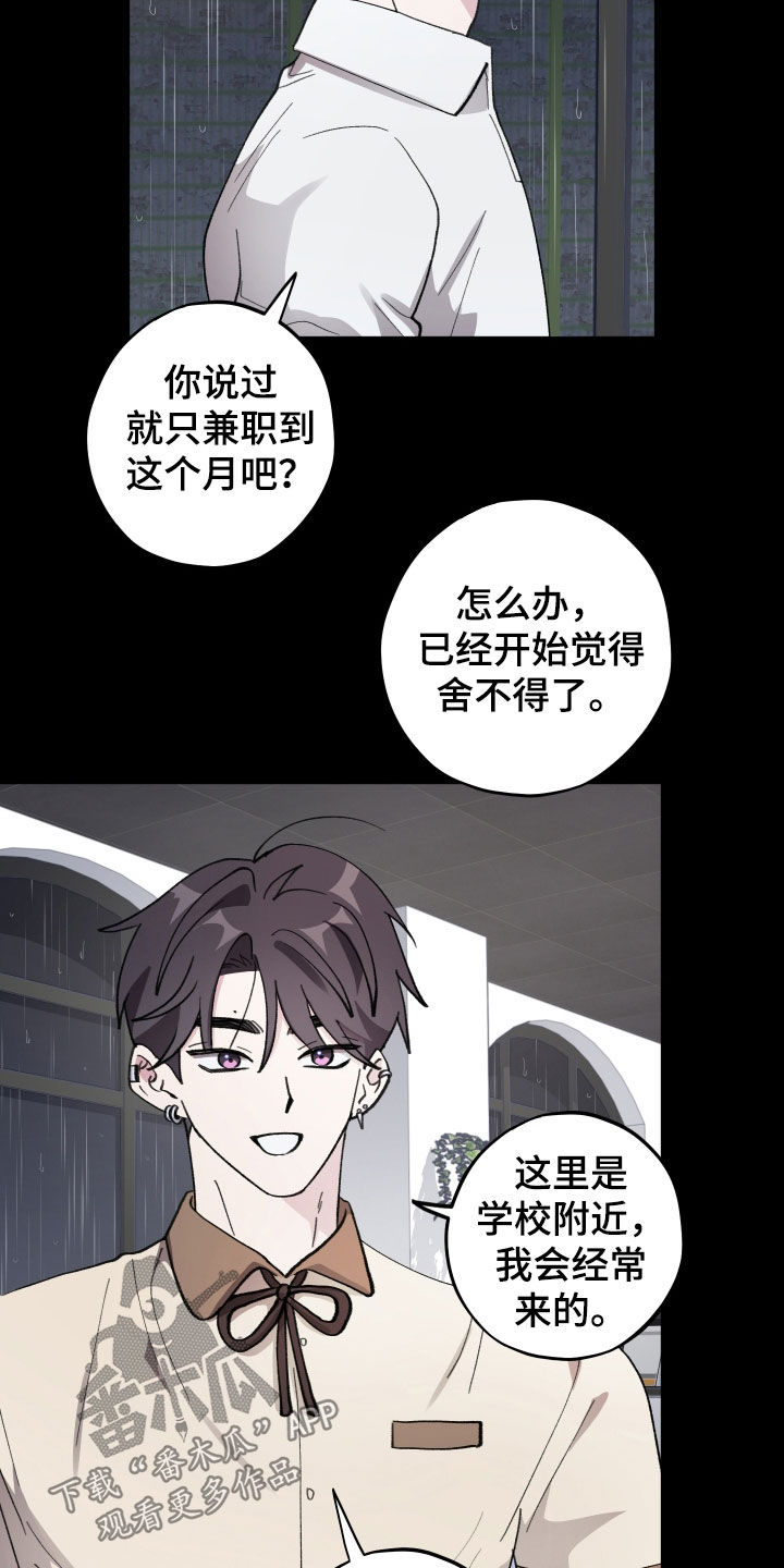 第72章：【第二季】完蛋了2