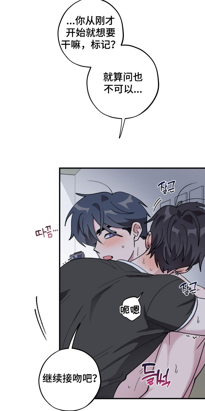 同类项是什么漫画,第73章：【第二季】我也不管了2图