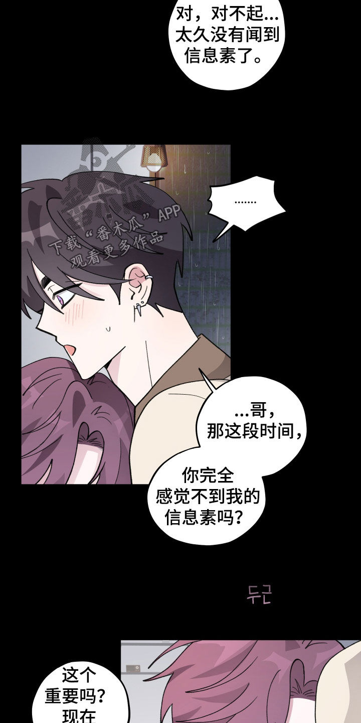 第72章：【第二季】完蛋了1