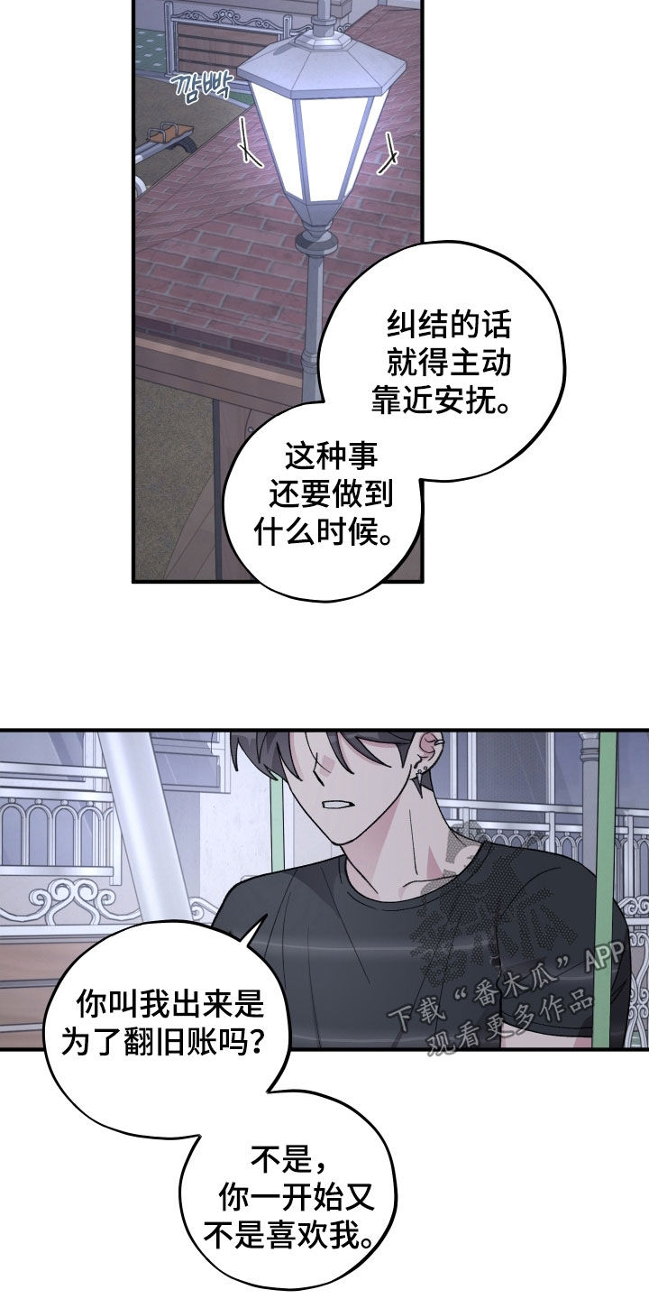 第78章：【第二季】哭哭啼啼2