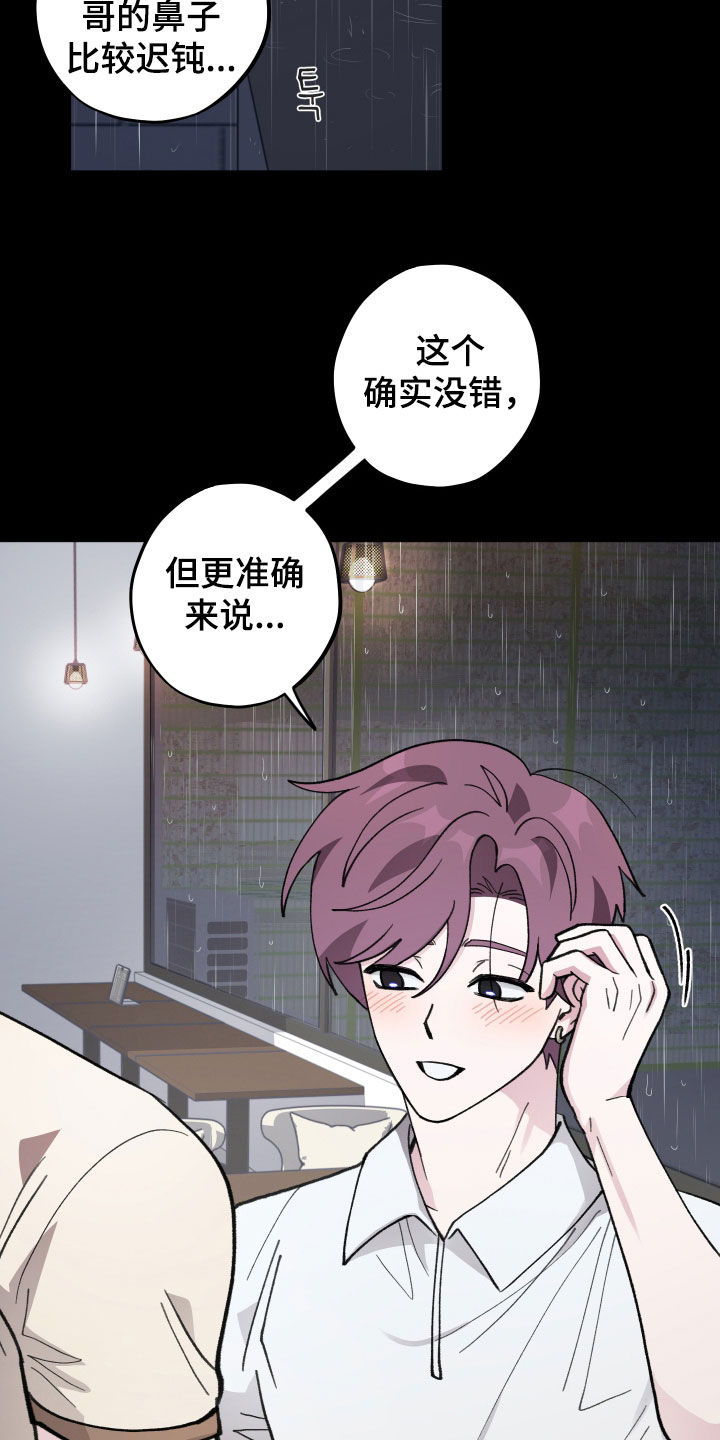 第72章：【第二季】完蛋了2