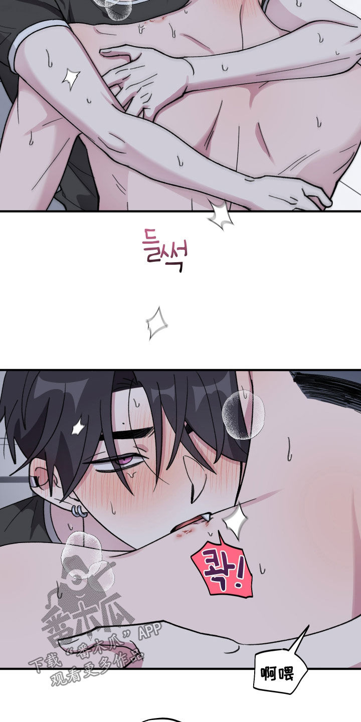 同类项是什么漫画,第73章：【第二季】我也不管了1图