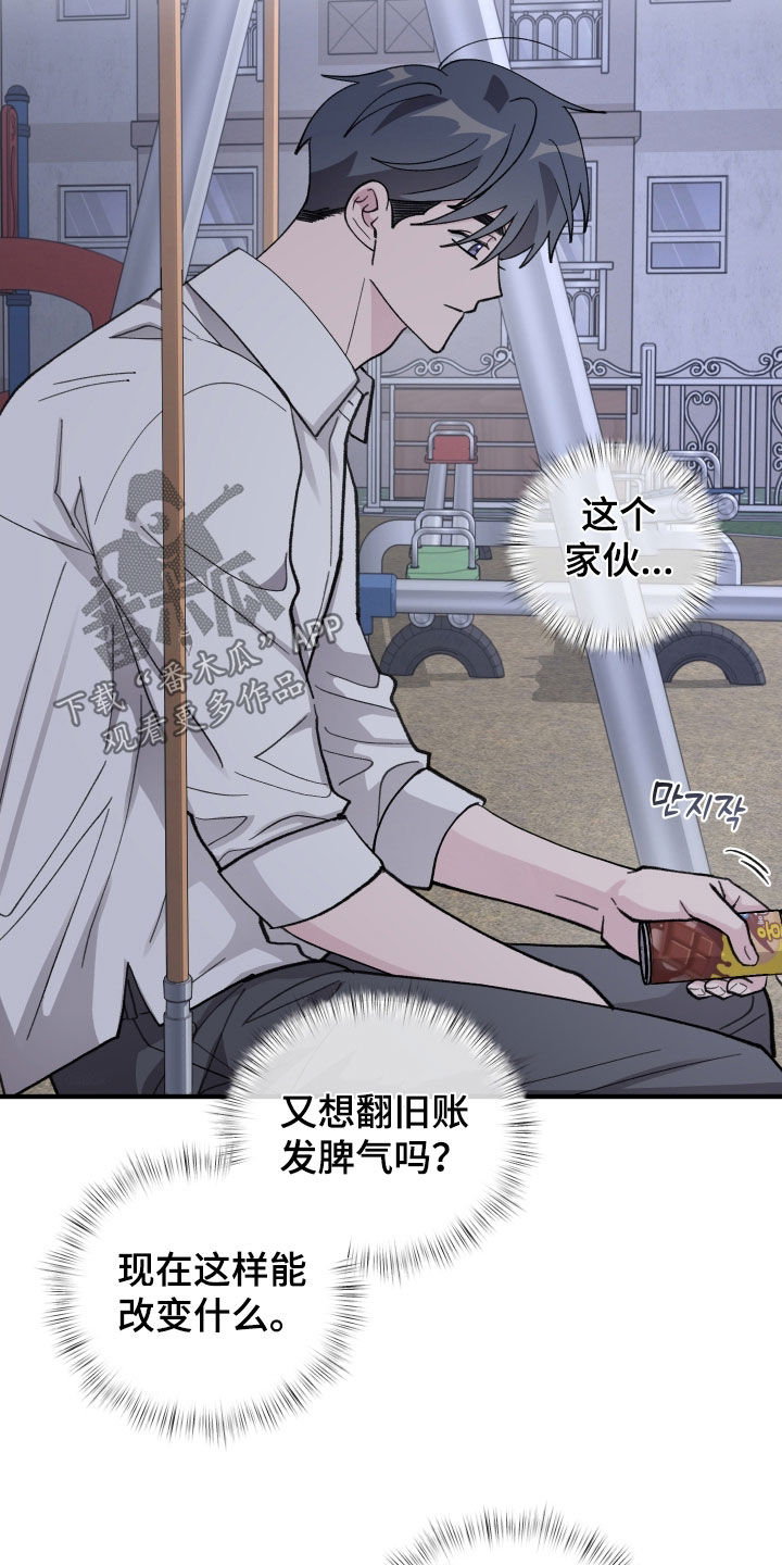 第78章：【第二季】哭哭啼啼3