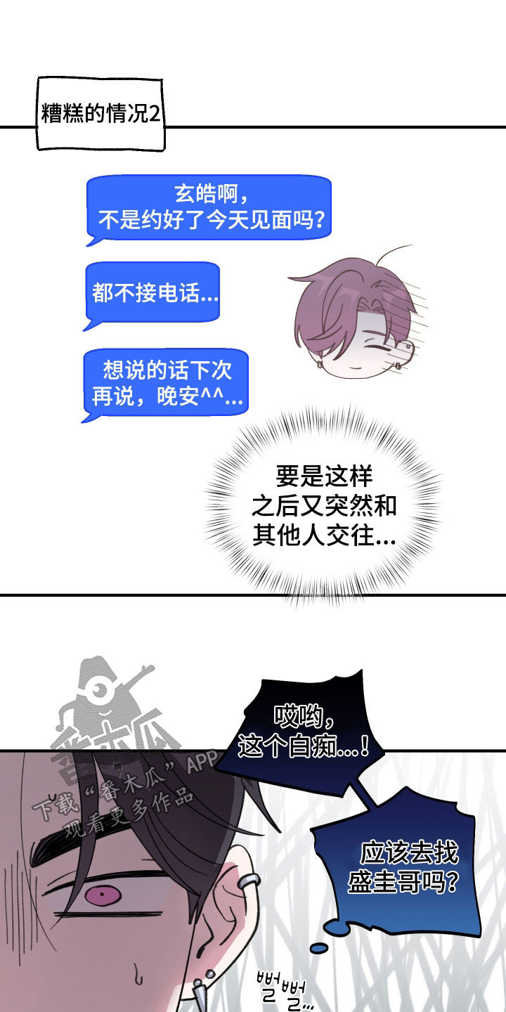 第76章：【第二季】推迟3