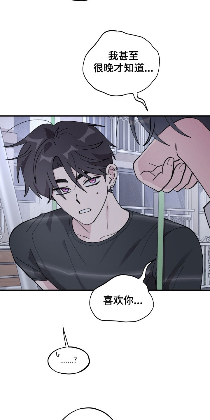 第78章：【第二季】哭哭啼啼2