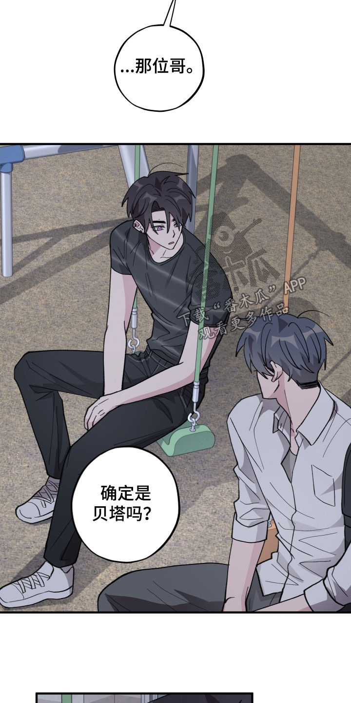 第78章：【第二季】哭哭啼啼1
