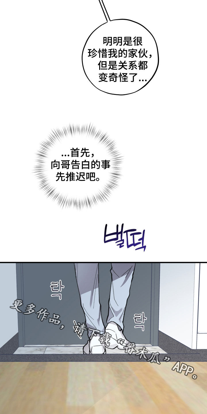 第76章：【第二季】推迟1