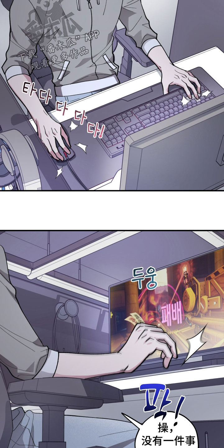 同类项漫画,第71章：【第二季】烦人的家伙2图