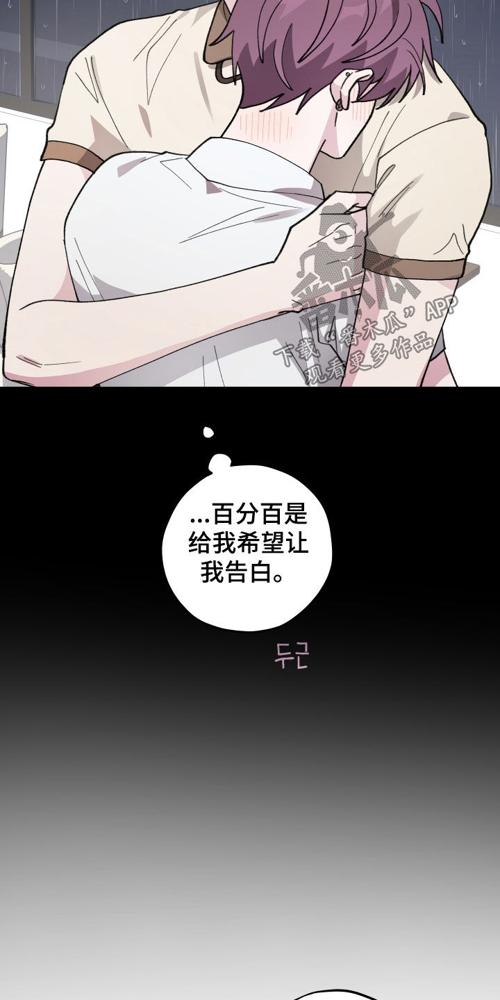 第72章：【第二季】完蛋了3