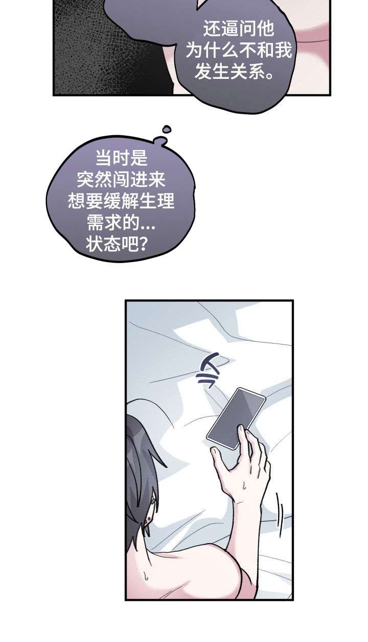 第76章：【第二季】推迟2