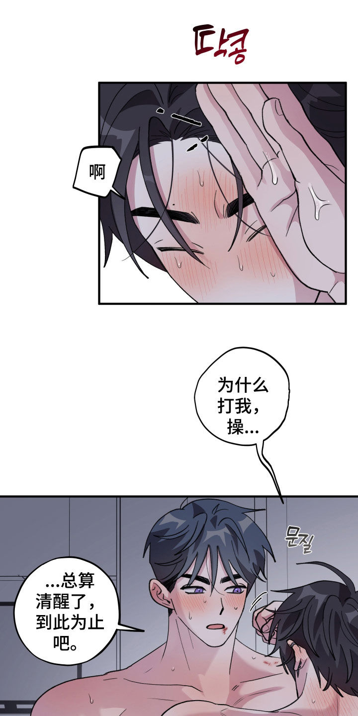 第76章：【第二季】推迟0