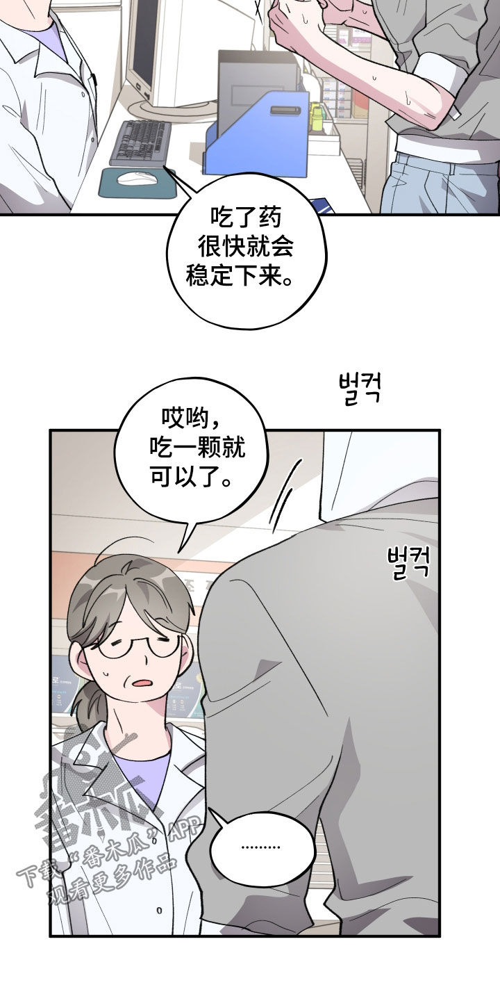 第72章：【第二季】完蛋了2