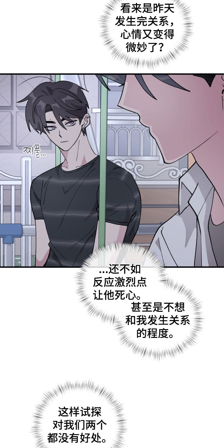 第78章：【第二季】哭哭啼啼4