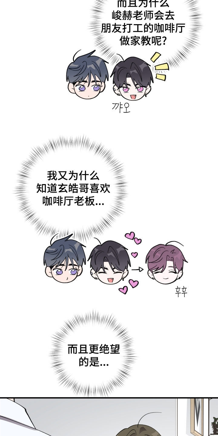 第77章：【第二季】真的很荒唐1
