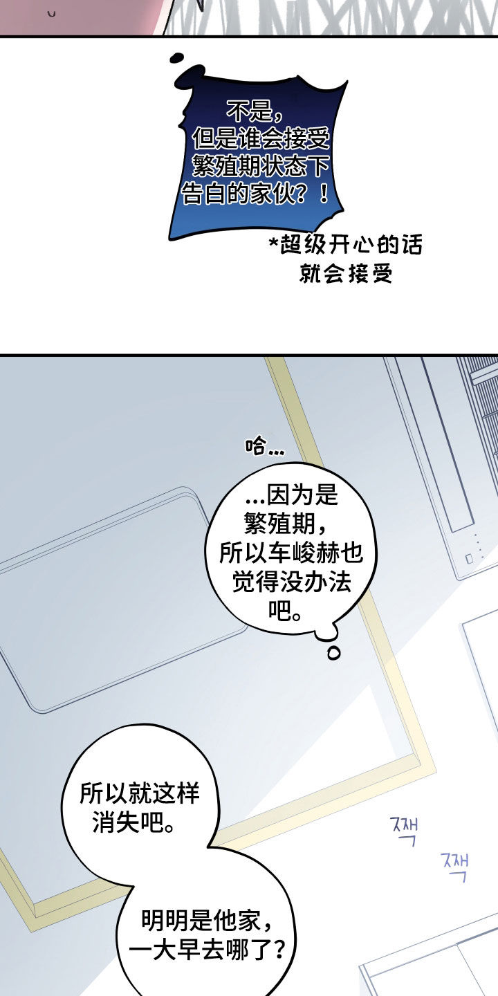 第76章：【第二季】推迟4