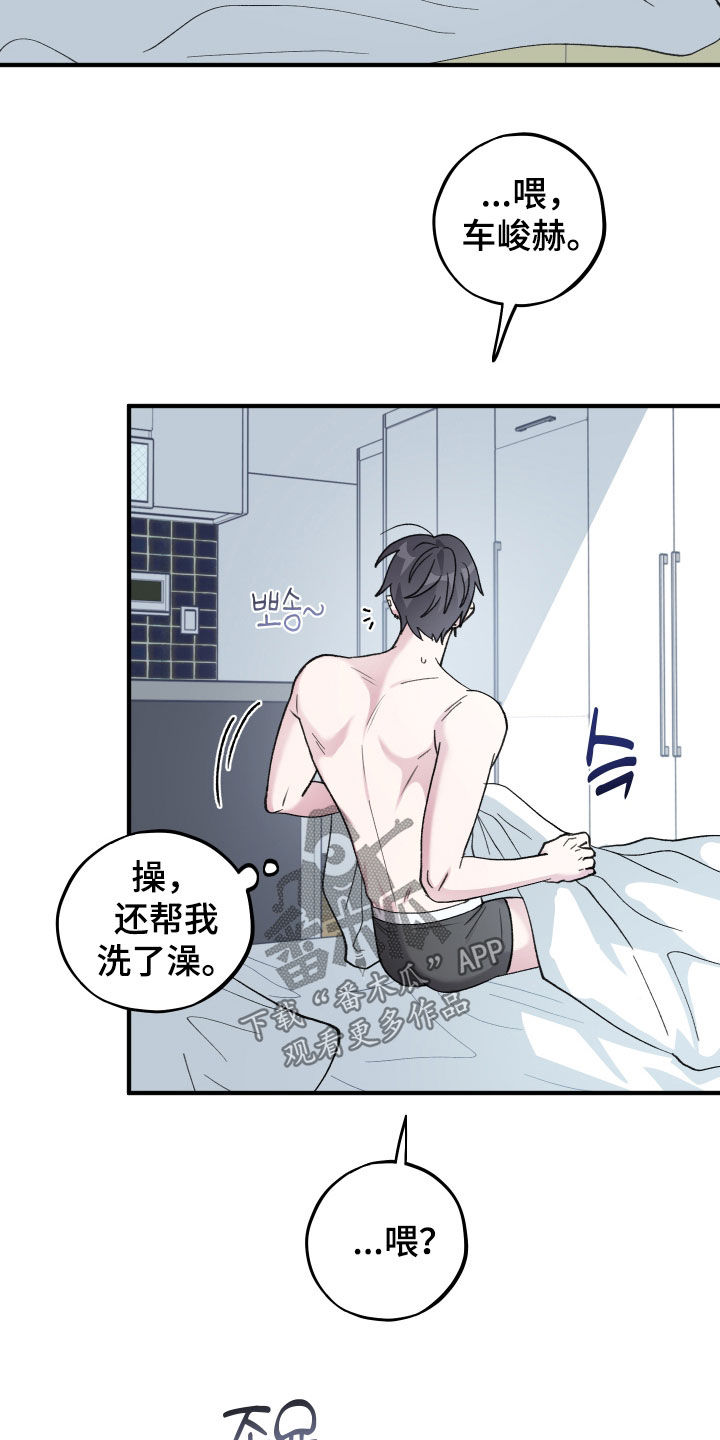 第76章：【第二季】推迟0