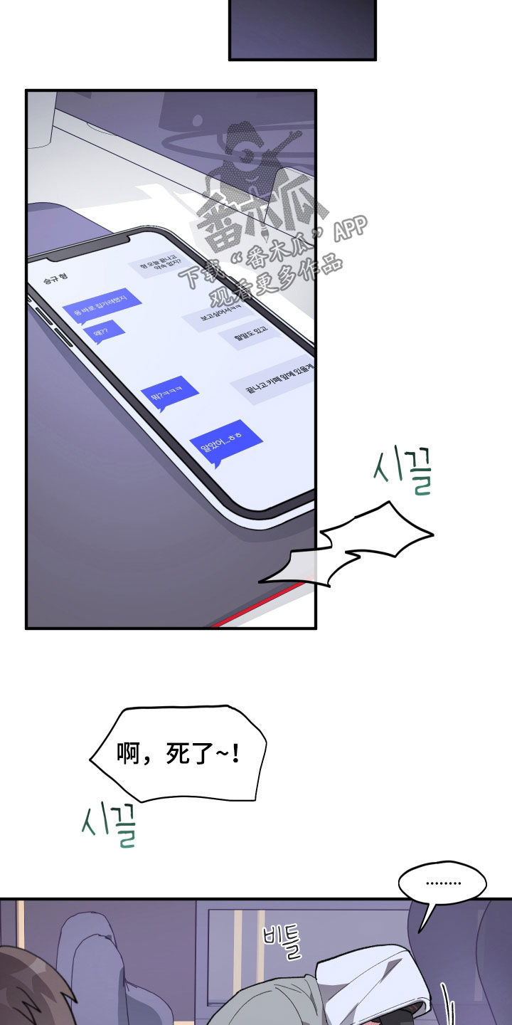 第72章：【第二季】完蛋了3
