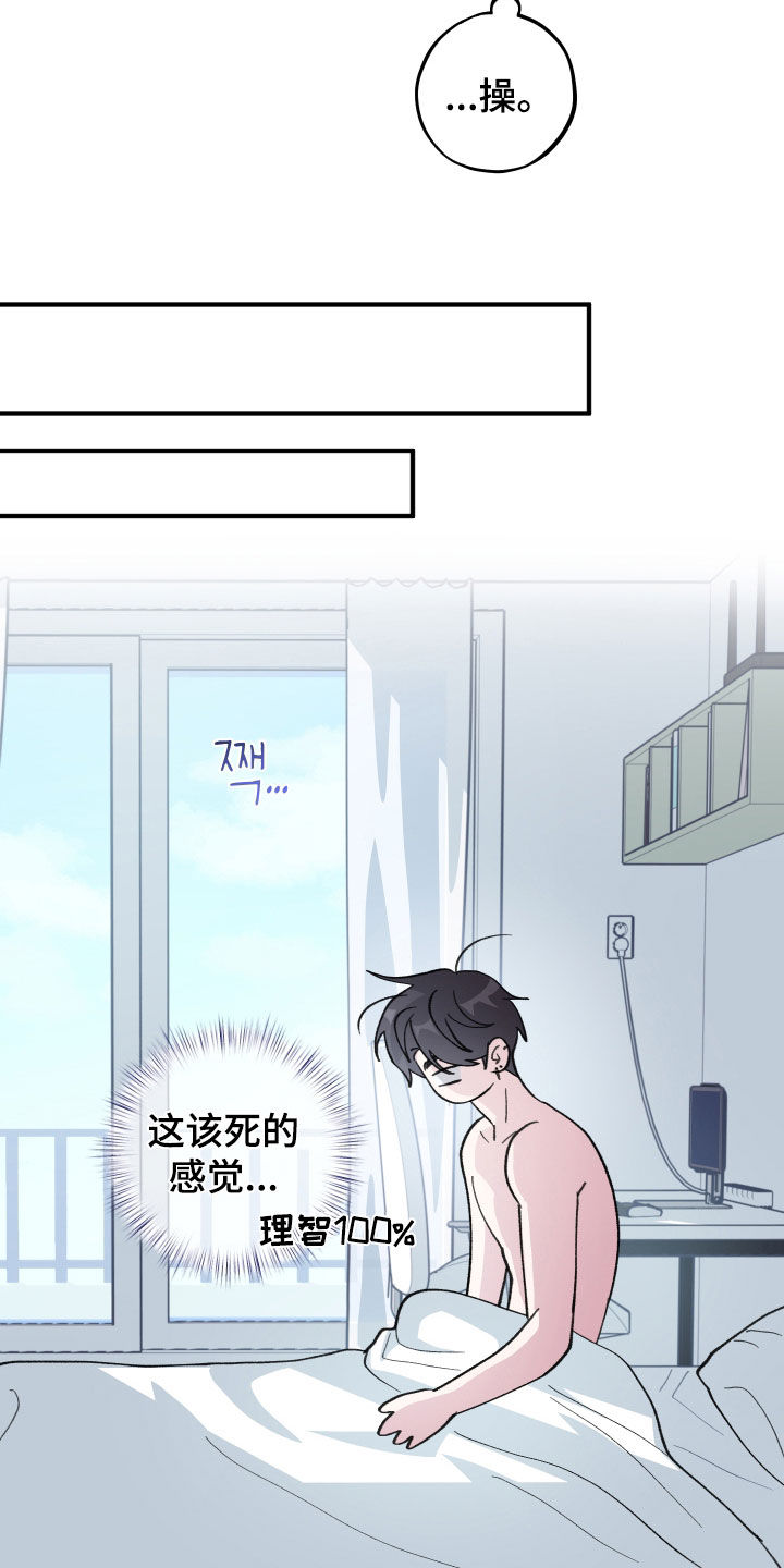 第76章：【第二季】推迟4