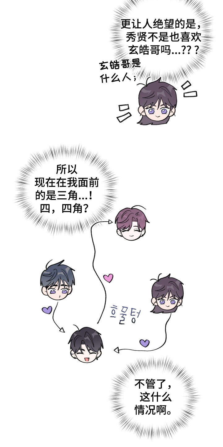 第77章：【第二季】真的很荒唐4