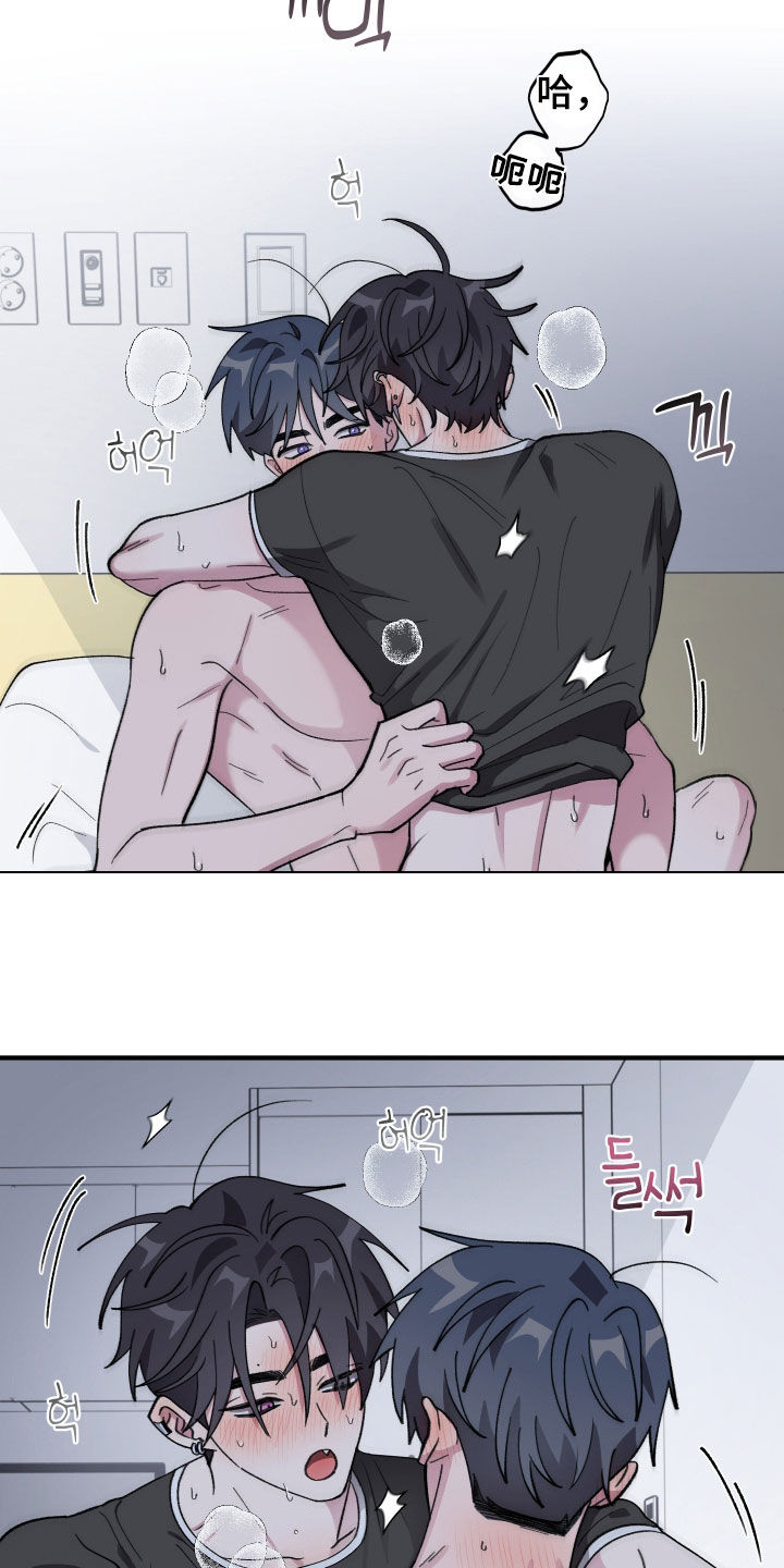 同类项是什么漫画,第73章：【第二季】我也不管了5图