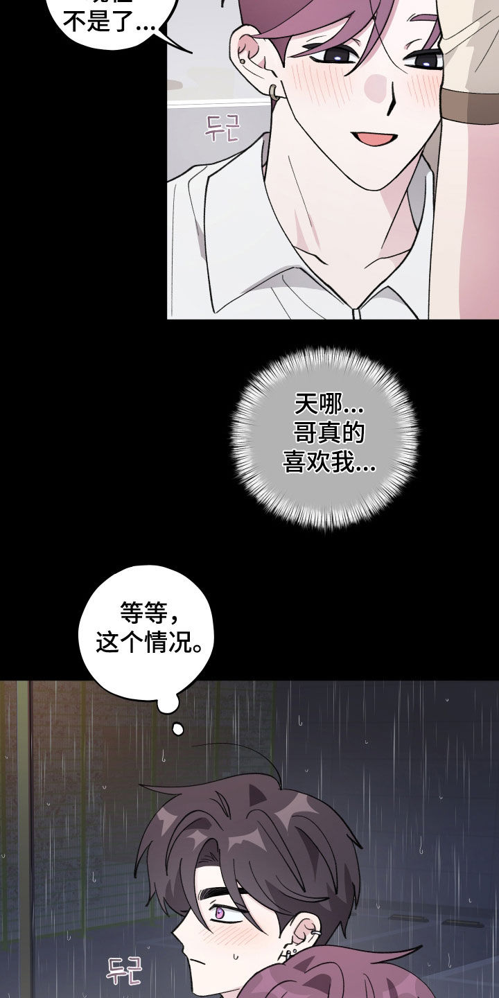 第72章：【第二季】完蛋了2