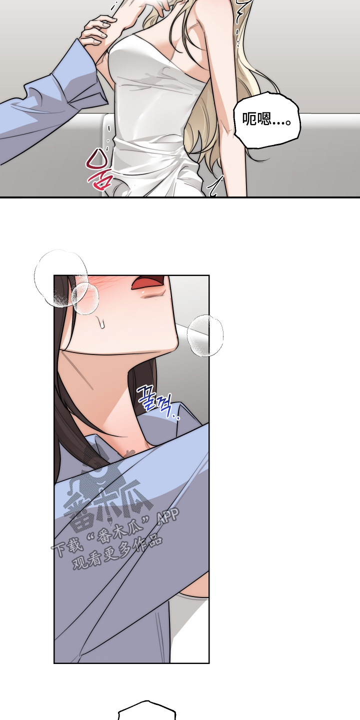 醉酒迷情漫画,第42章：【第二季】快放开我3图