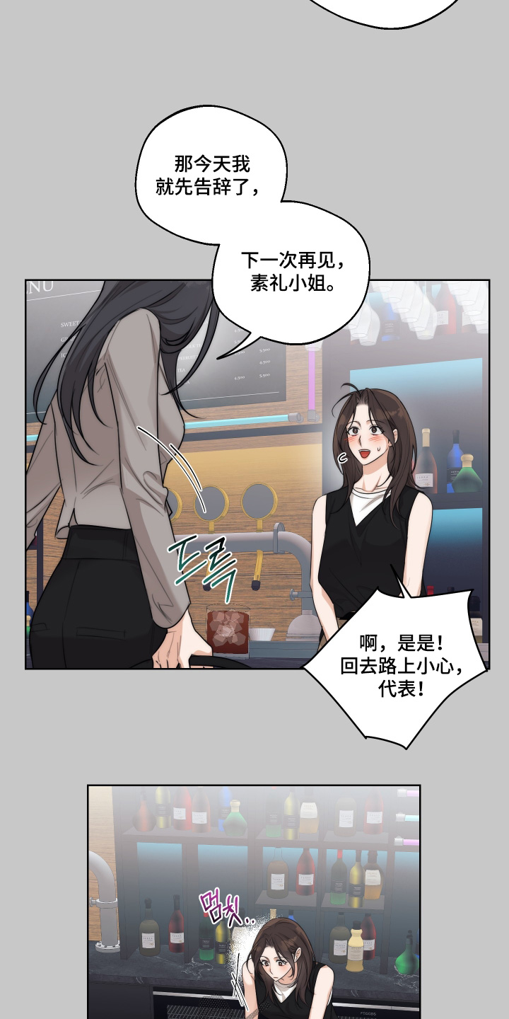 醉酒迷情[柴犬漫画,第43章：【第二季】有兴趣可以联系我4图