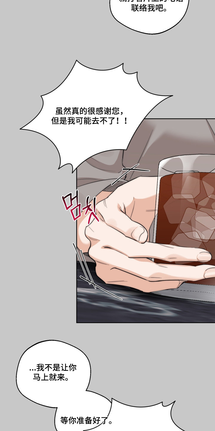 醉酒迷情[柴犬漫画,第43章：【第二季】有兴趣可以联系我5图