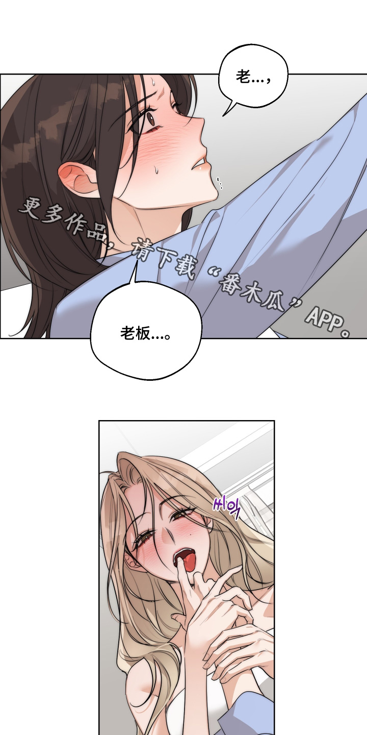 醉酒迷情漫画,第42章：【第二季】快放开我1图