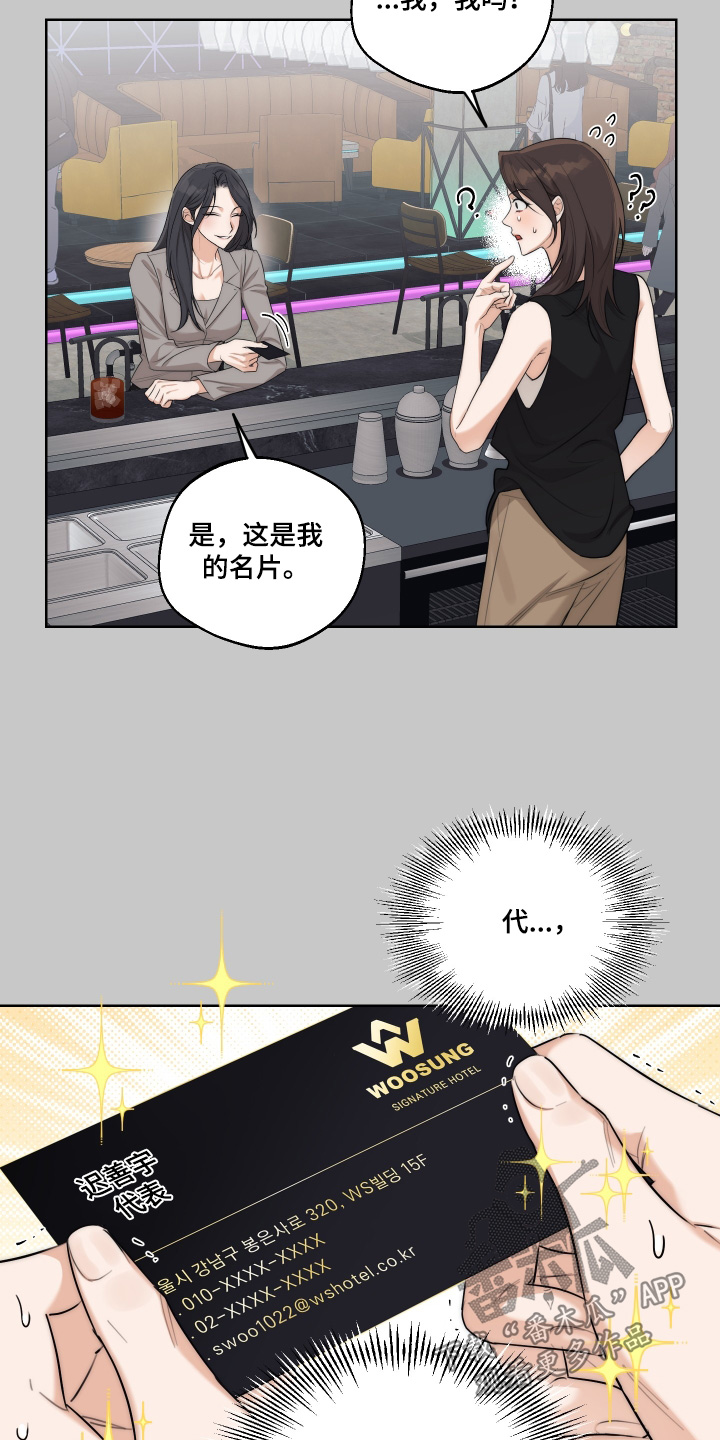 醉酒迷情[柴犬漫画,第43章：【第二季】有兴趣可以联系我4图