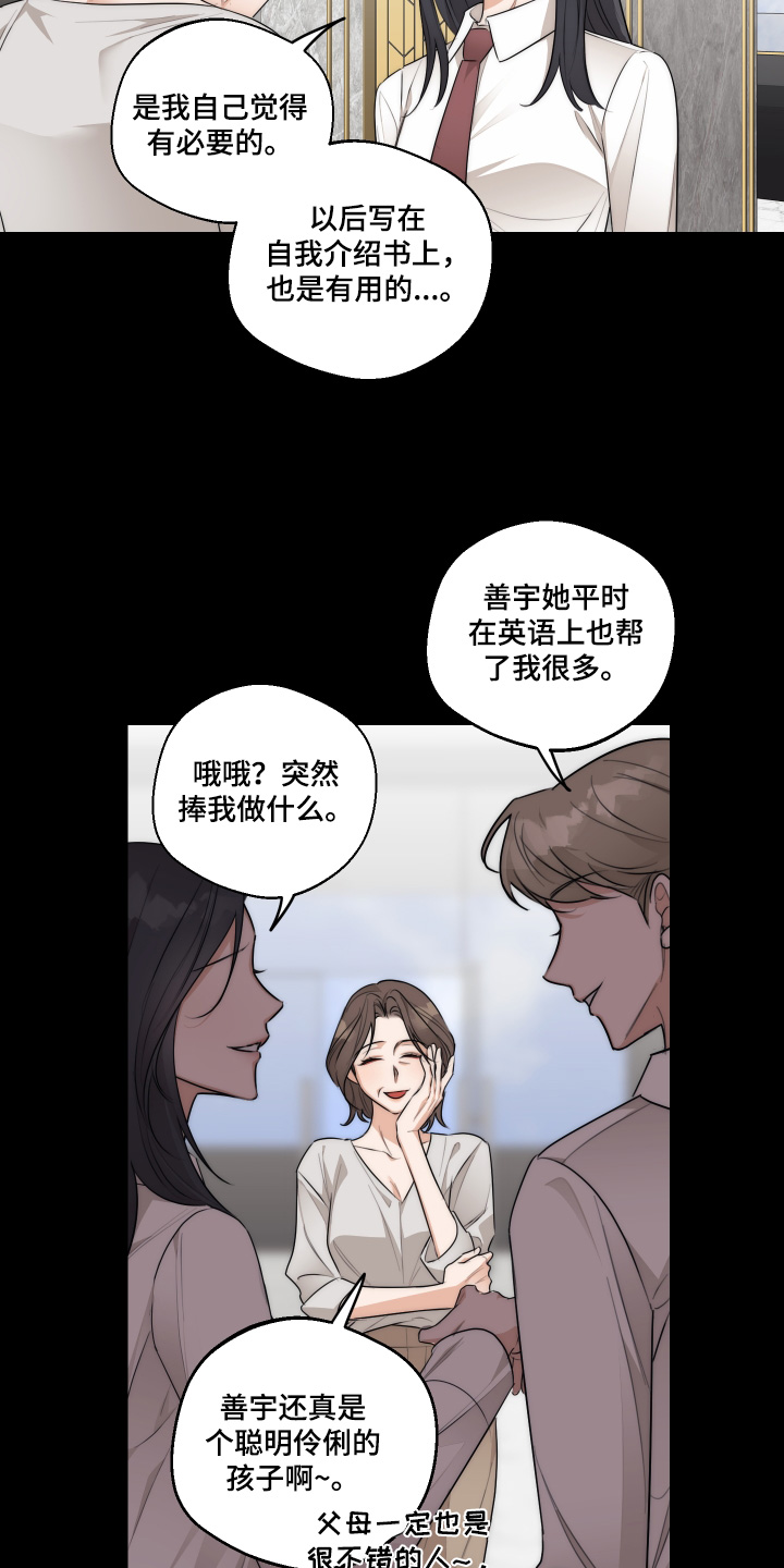 迷醉mystery漫画,第46章：【第二季】头疼5图
