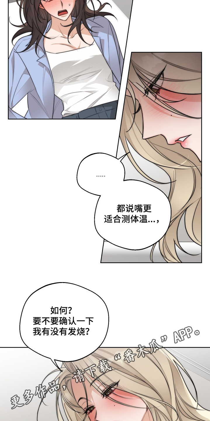 醉酒迷情漫画,第41章：【第二季】你喝醉了3图