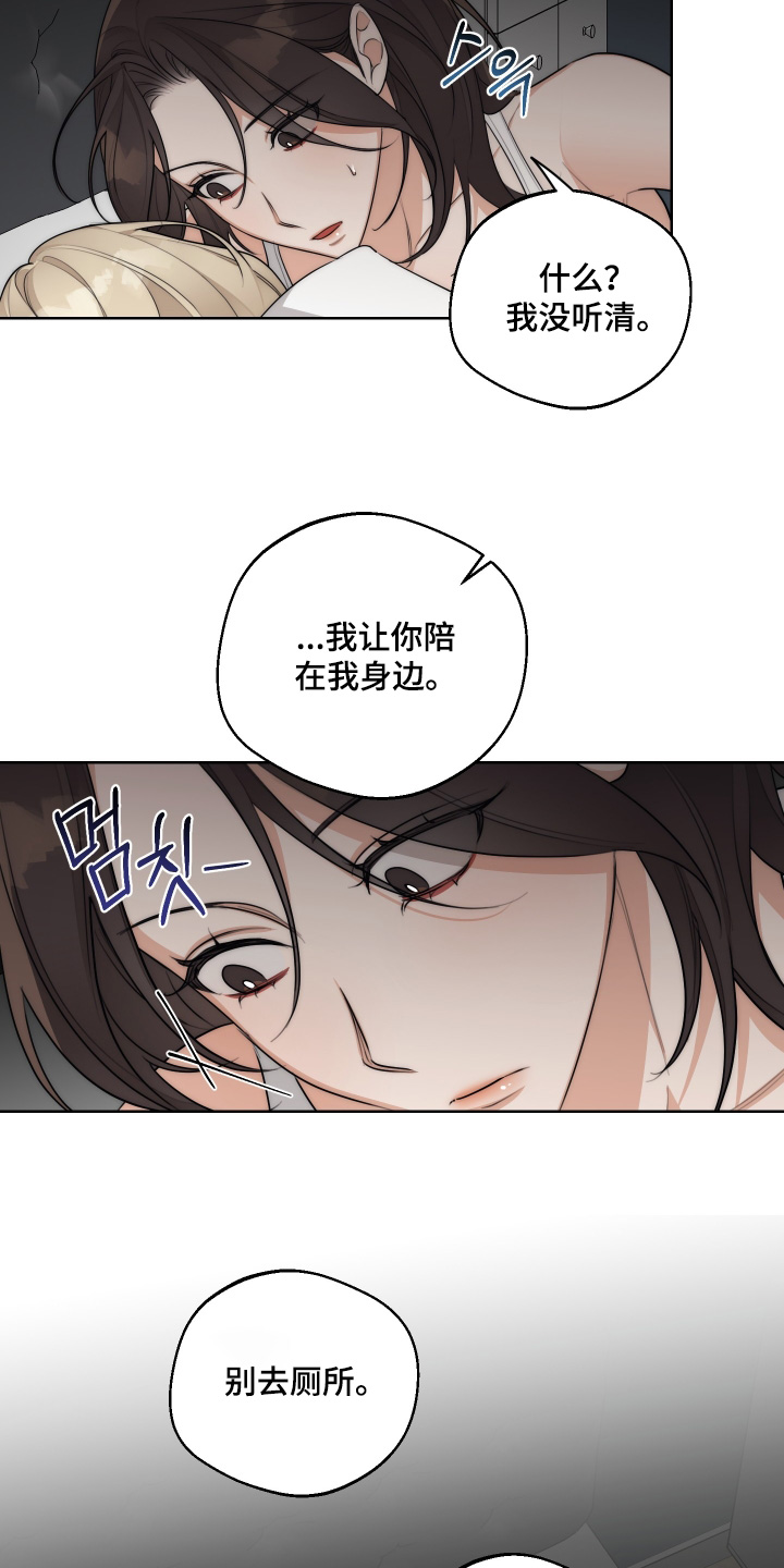 醉酒迷惑行为图鉴漫画,第42章：【第二季】快放开我1图