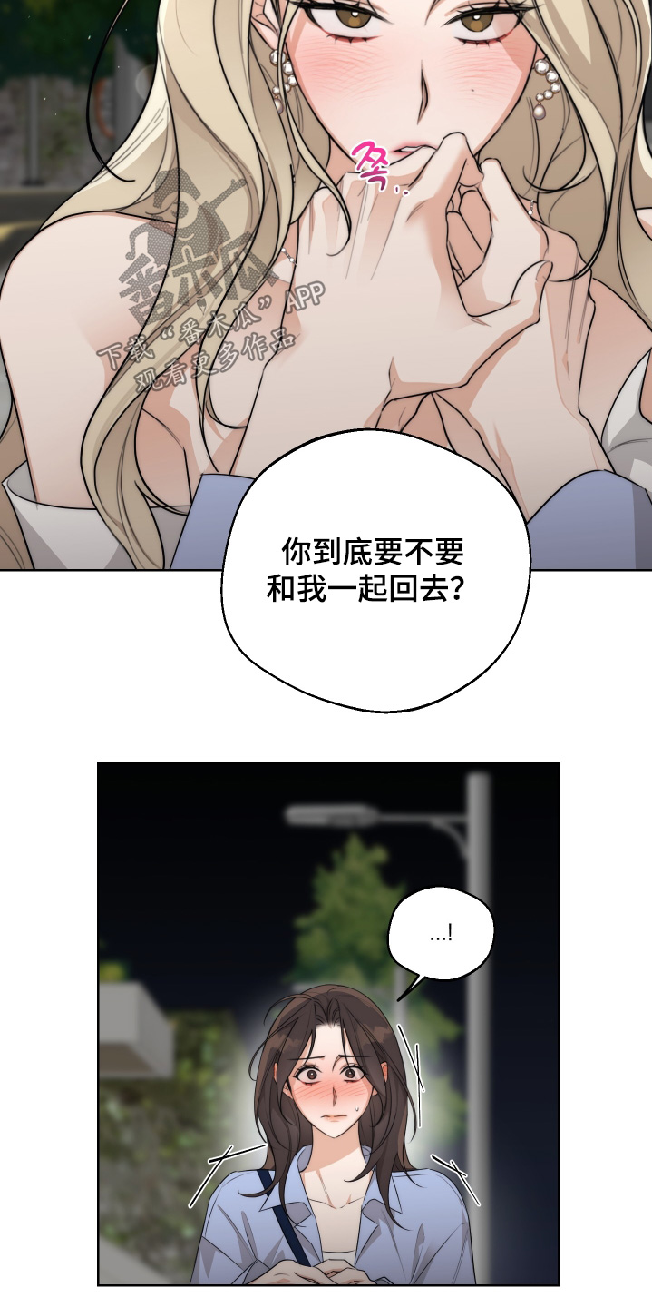 醉酒迷情漫画,第40章：【第二季】清醒一点1图
