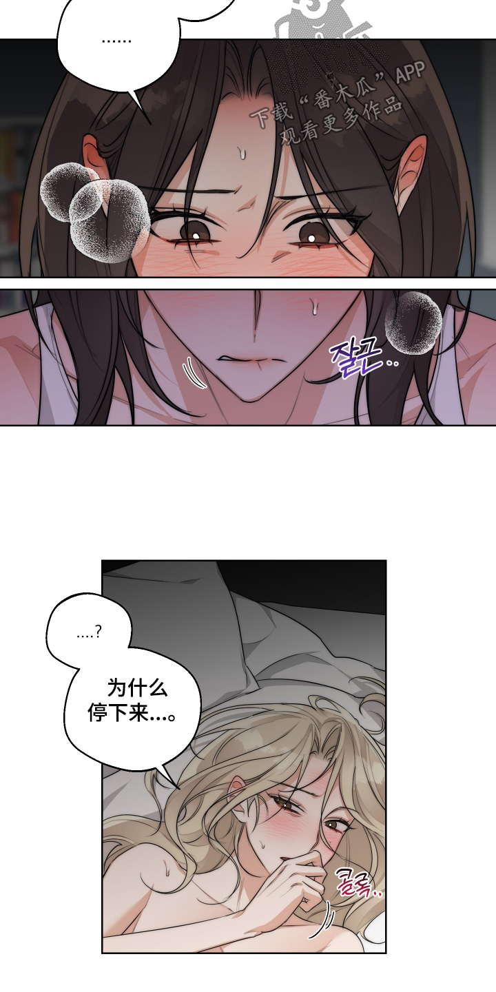 醉酒迷情漫画,第42章：【第二季】快放开我3图