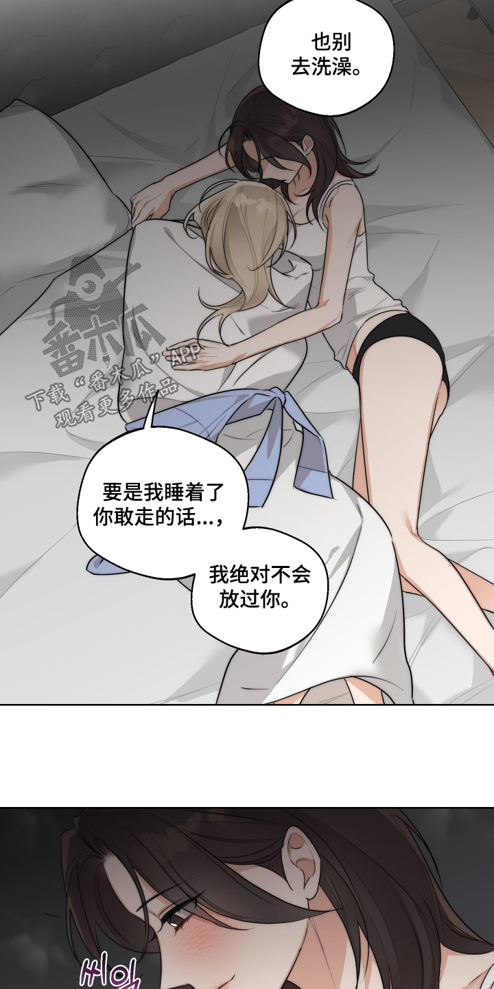 醉酒迷惑行为图鉴漫画,第42章：【第二季】快放开我2图
