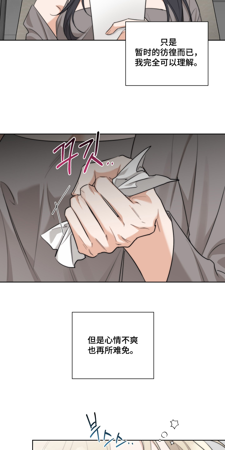 醉酒迷情双女主漫画全集免费观看下拉漫画,第44章：【第二季】起来吃饭了2图