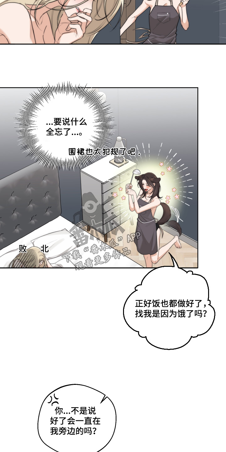 醉酒迷情免费阅读漫画完整版漫画,第44章：【第二季】起来吃饭了1图