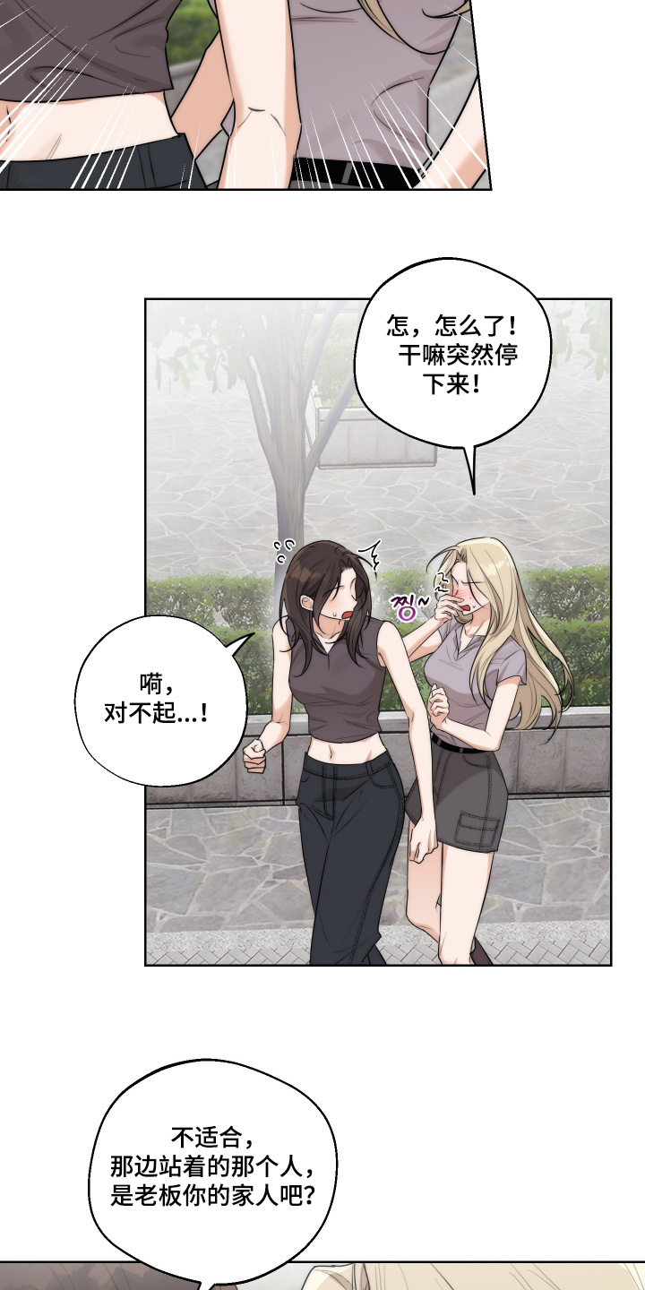 醉酒迷情双女主漫画全集免费观看下拉漫画,第44章：【第二季】起来吃饭了2图