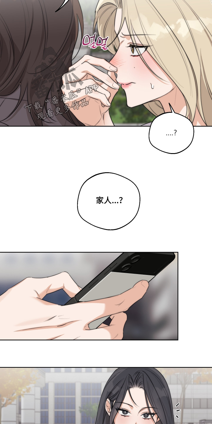 醉酒迷情双女主漫画全集免费观看下拉漫画,第44章：【第二季】起来吃饭了3图