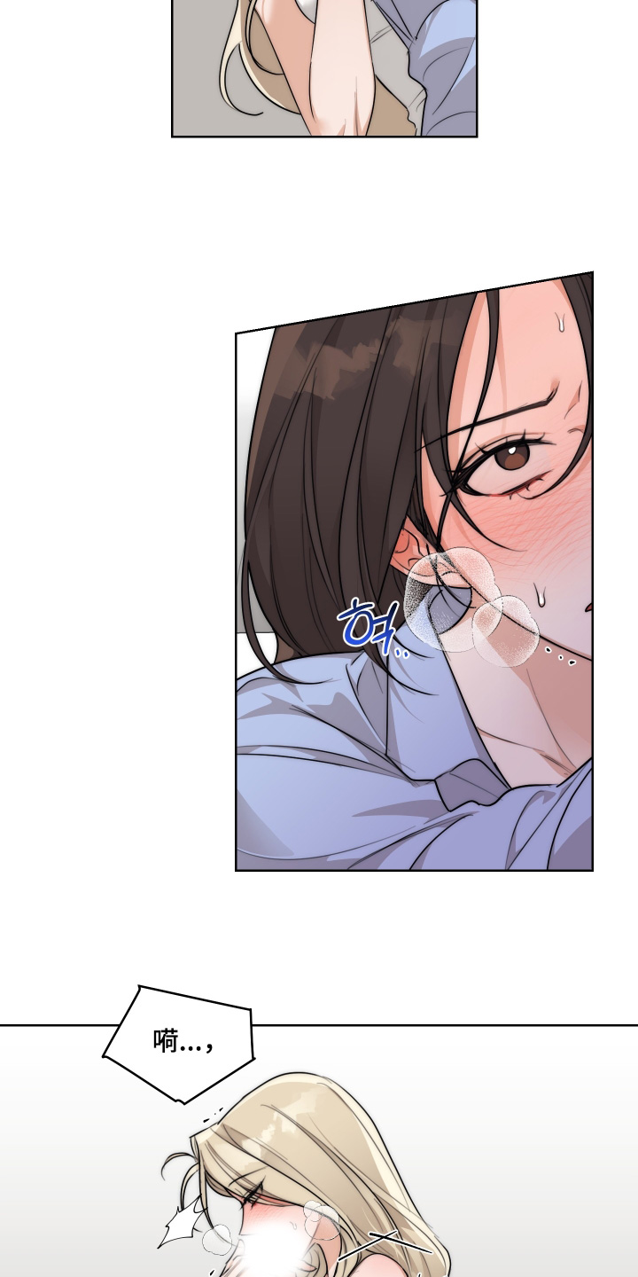 醉酒迷情漫画,第42章：【第二季】快放开我2图