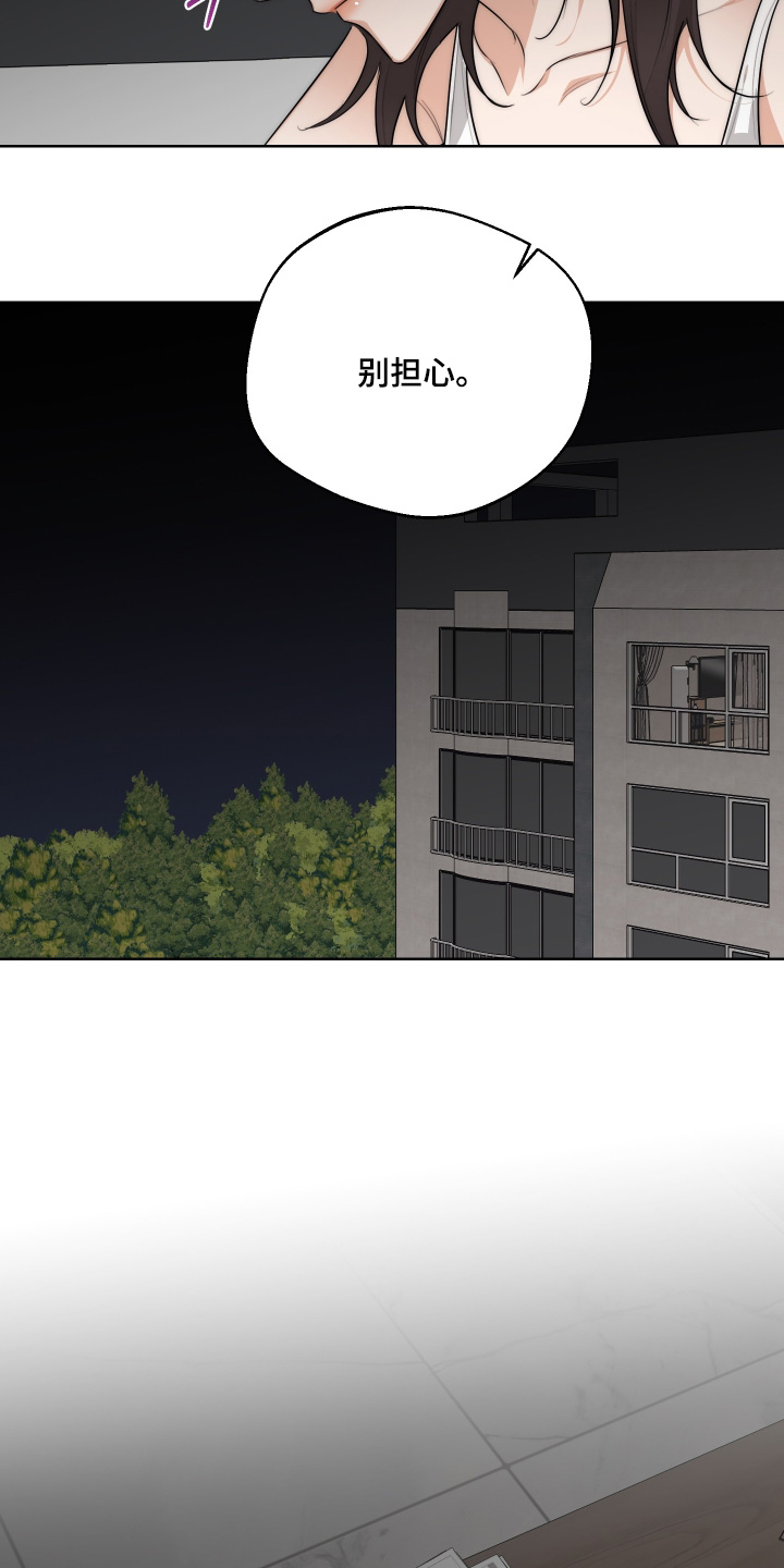 醉酒迷惑行为图鉴漫画,第42章：【第二季】快放开我3图