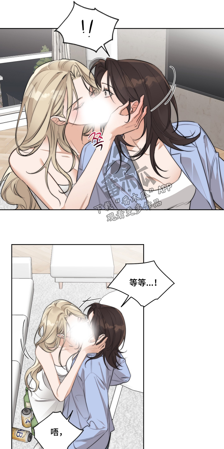 醉酒迷情漫画,第41章：【第二季】你喝醉了3图