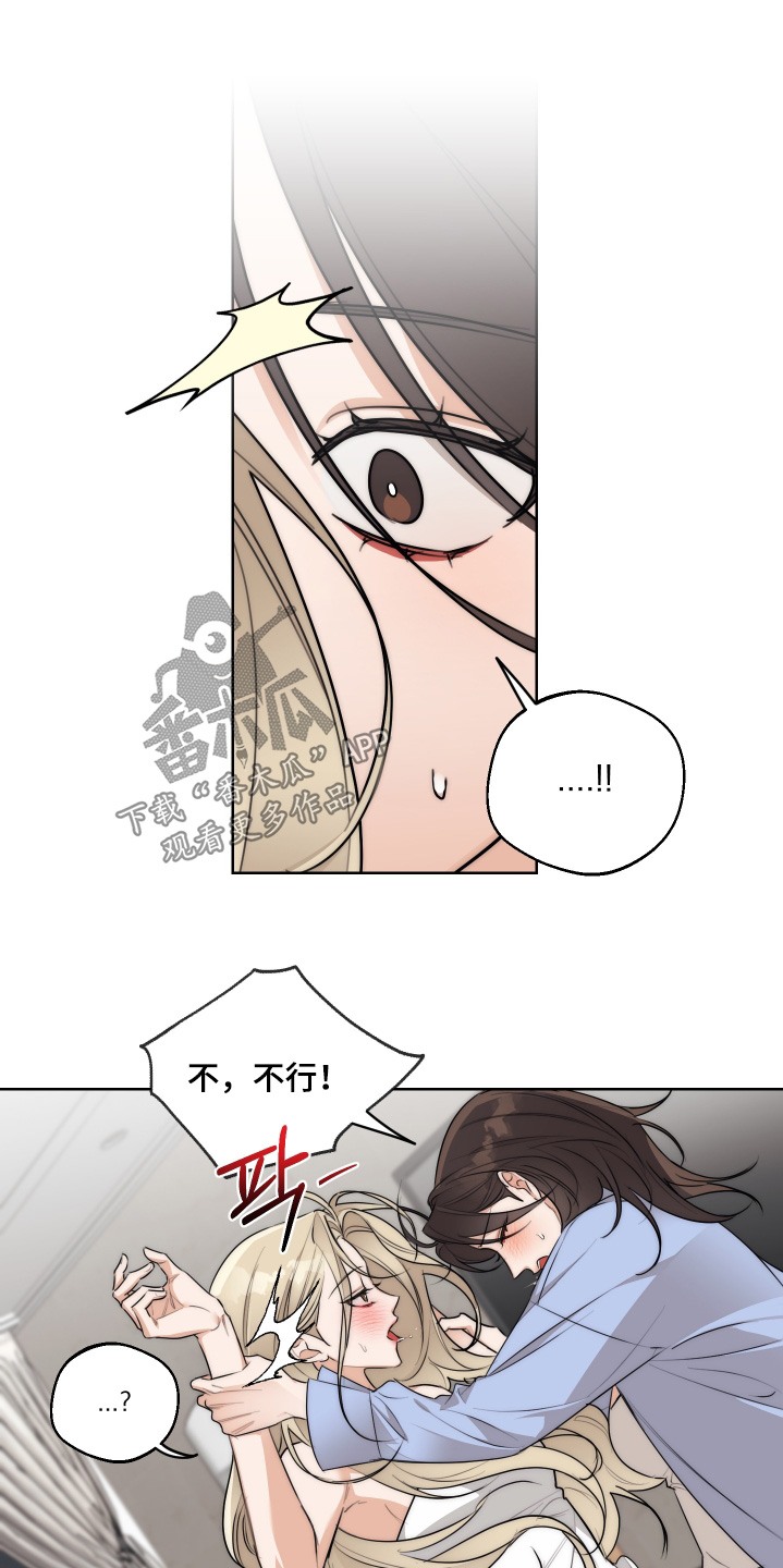 醉酒迷情漫画,第41章：【第二季】你喝醉了5图