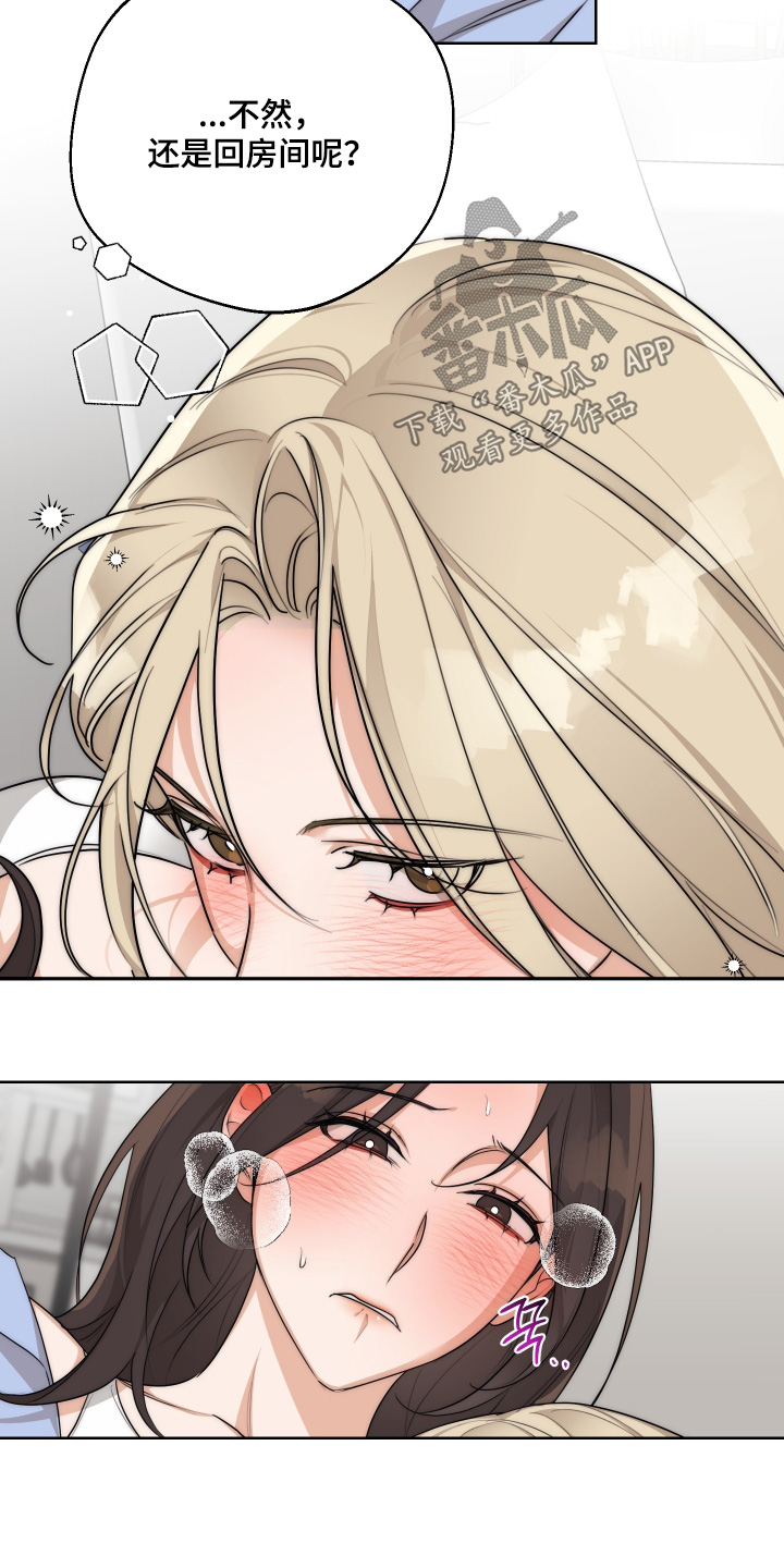 醉酒迷情漫画,第42章：【第二季】快放开我2图