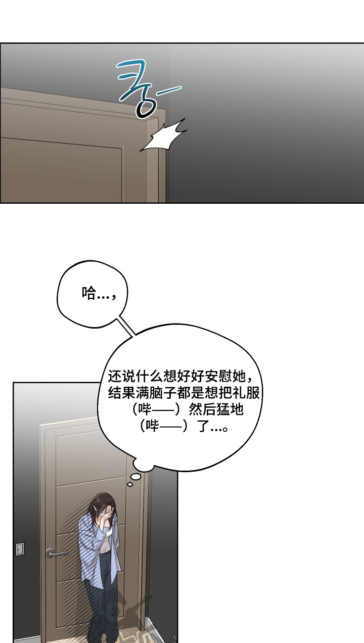 醉酒迷情漫画,第41章：【第二季】你喝醉了1图