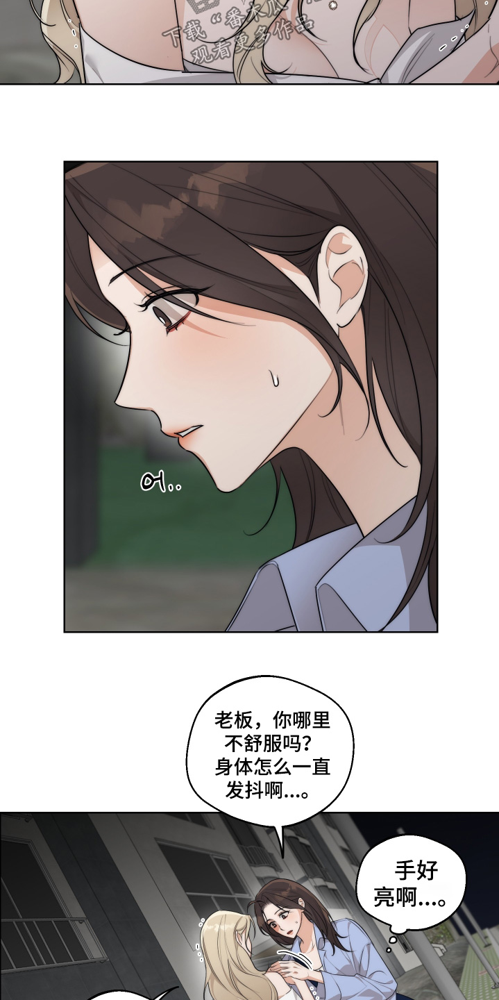 醉酒迷情漫画,第40章：【第二季】清醒一点4图