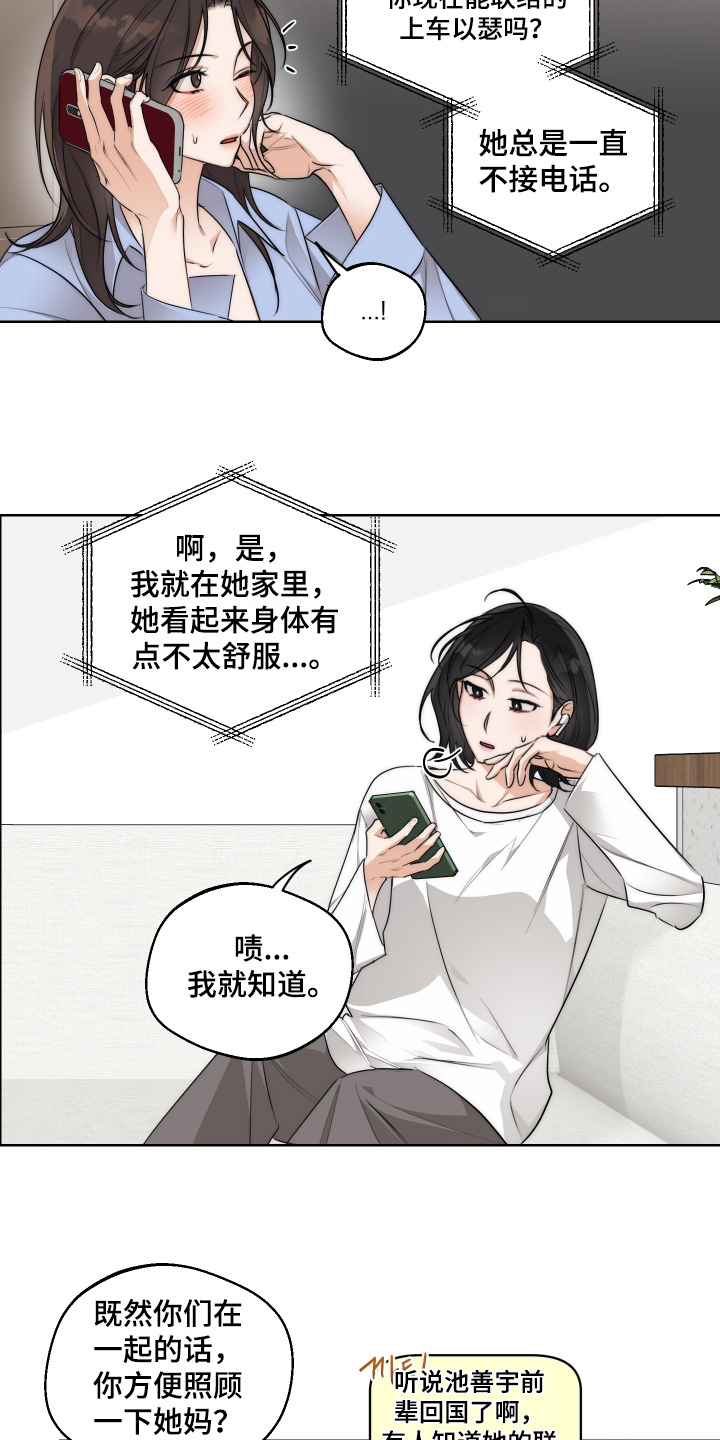 醉酒迷情漫画,第41章：【第二季】你喝醉了3图