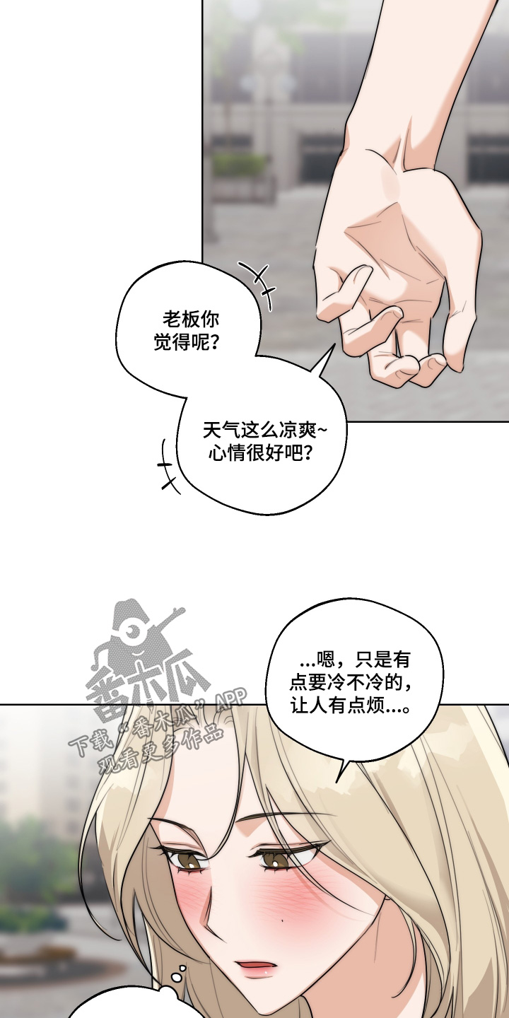 醉酒迷情双女主漫画全集免费观看下拉漫画,第44章：【第二季】起来吃饭了5图